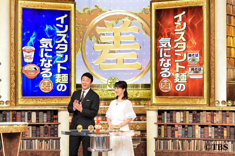 konosa_tbs's tweet photo. #無料 見逃し配信中😃今回も必見サ❗
【この差】「この差って何ですか?」★注目は 上品に見える人と下品に見える人の差★たった2つでお箸上達★インスタント麺の差★詳しくはWEBで❗★お楽しみに♪
#Tver
#指原莉乃
#カズレーザー
#近藤サト
#上地雄輔
#川田裕美
#この差
#TBS
https://t.co/JbboJulkvL https://t.co/d61IrJ8lv1