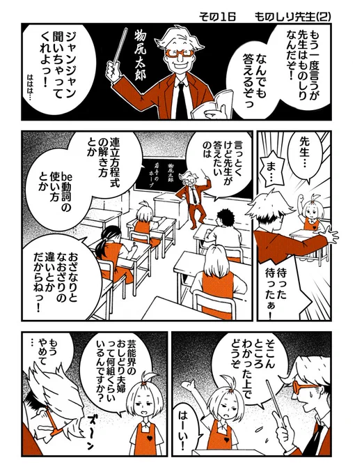 続・こんな生徒がいたらいやだ。 
