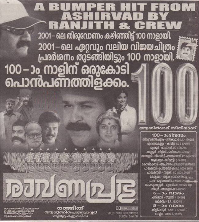 Jollkokkan1's tweet photo. മംഗലശ്ശേരിൽ നീലകണ്ഠനും തന്തക് പിറന്ന മകൻ കാർത്തികേയനും അവതരിച്ചിട്ട് ഇന്നേക്ക് പതിനെട്ടു വര്ഷം #രാവണപ്രഭു #18yearsof #സവാരിഗിരിഗിരി #Mohanlal https://t.co/hXPvzSvF1w