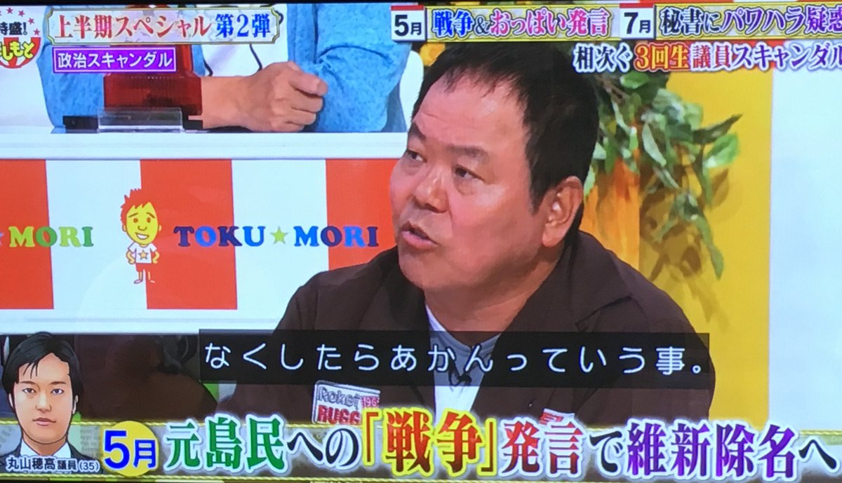 杉村太蔵 スキャンダル 杉村太蔵 スキャンダル