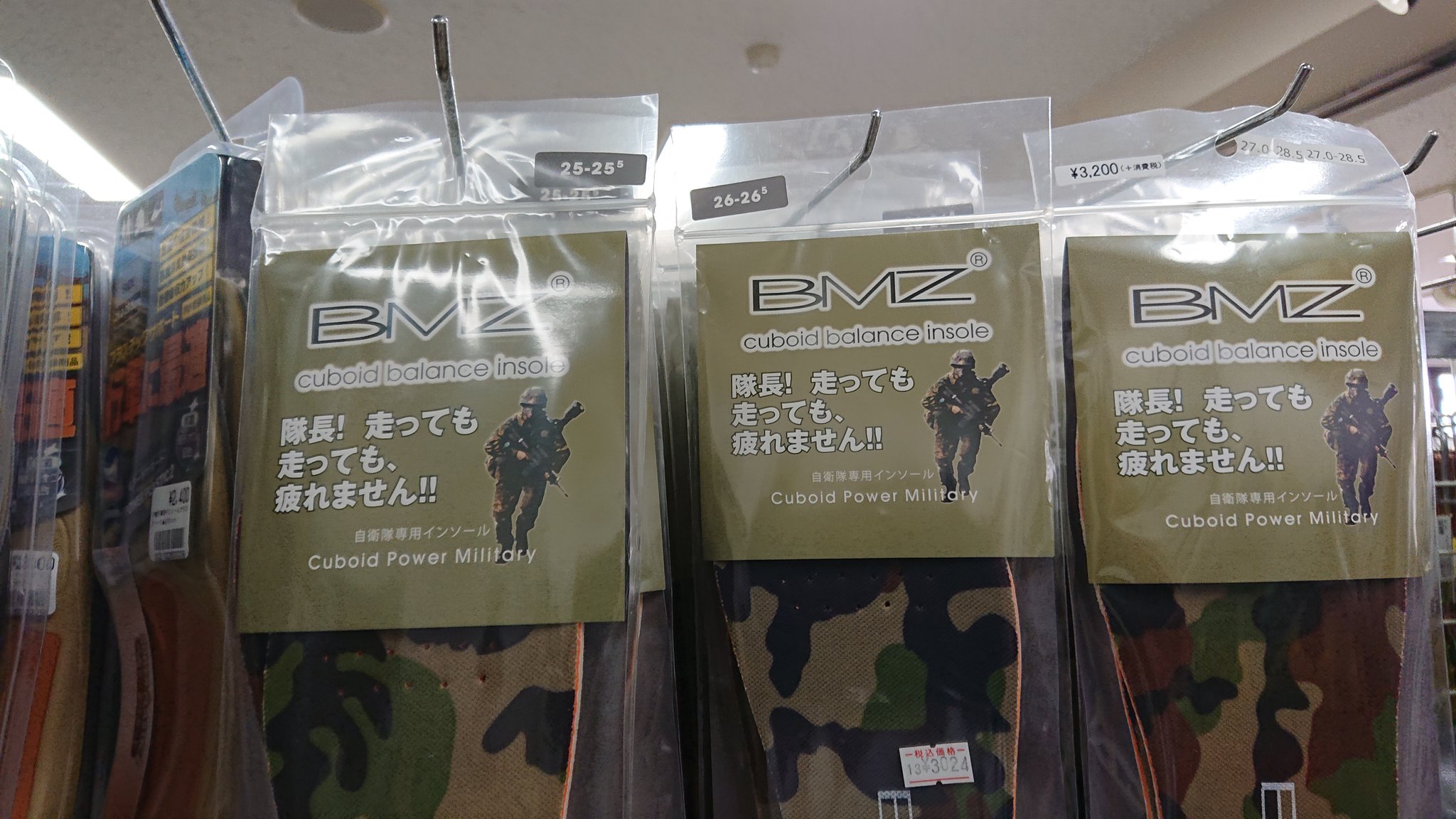 自衛隊富山地方協力本部 金沢駐屯地なう 駐屯地の売店には 一般では見ないようなキャッチフレーズの商品が並びます ノ