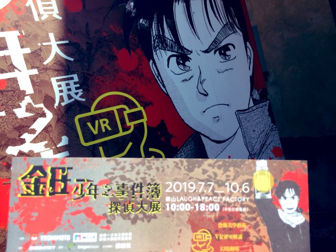 注目 画像ツイート 金田一少年の事件簿 9ページ目 アニメレーダー 注目 画像ツイート 金田一少年の事件簿 9ページ目 アニメレーダー