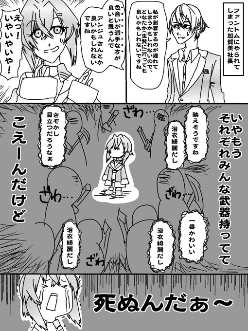 人間花火のくだり
#にじ鯖夏祭り #加画美 #絵ンジュ
元ネタ1:42:45〜https://t.co/SoA6ZwMilc (りつきん視点) 