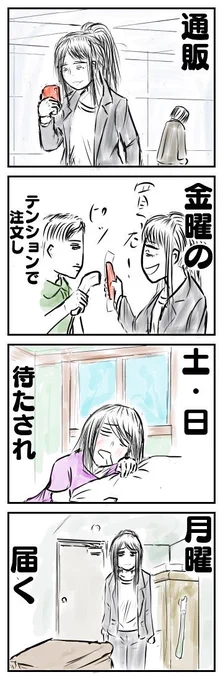 金曜日はしこたま酒をのんだぜ。
あー帰りたい!ベルト欲しい‼
昔書いた漫画!貼ります!! 