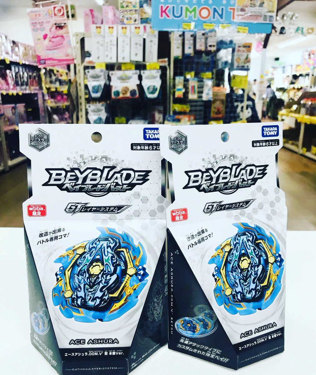 Amazon.co.jp: タカラトミー(TAKARA TOMY) wbba.限定ベイブレード ... ベイブレーバースト wbba. エースアシュラ.00M.V