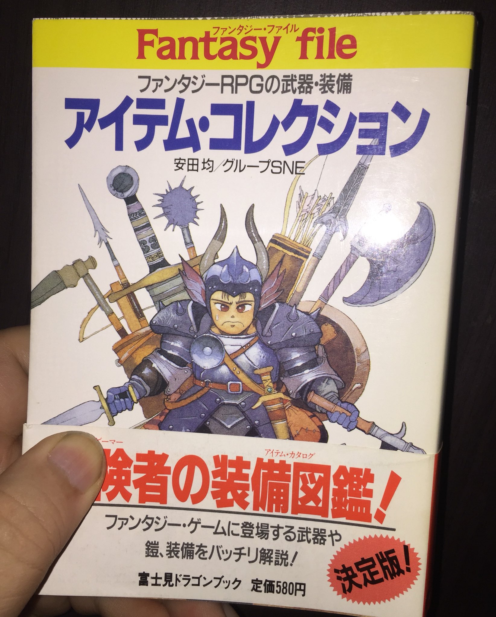 森瀬 繚 R E ハワード H カットナー翻訳中 和製ヒロイック ファンタジー小説の流れを考える上で 時々頭からスポッと抜けてしまうのが安田先生の アイテム コレクション ソード マスター ルーファス 後にとある島で王様になる人 が主人公の