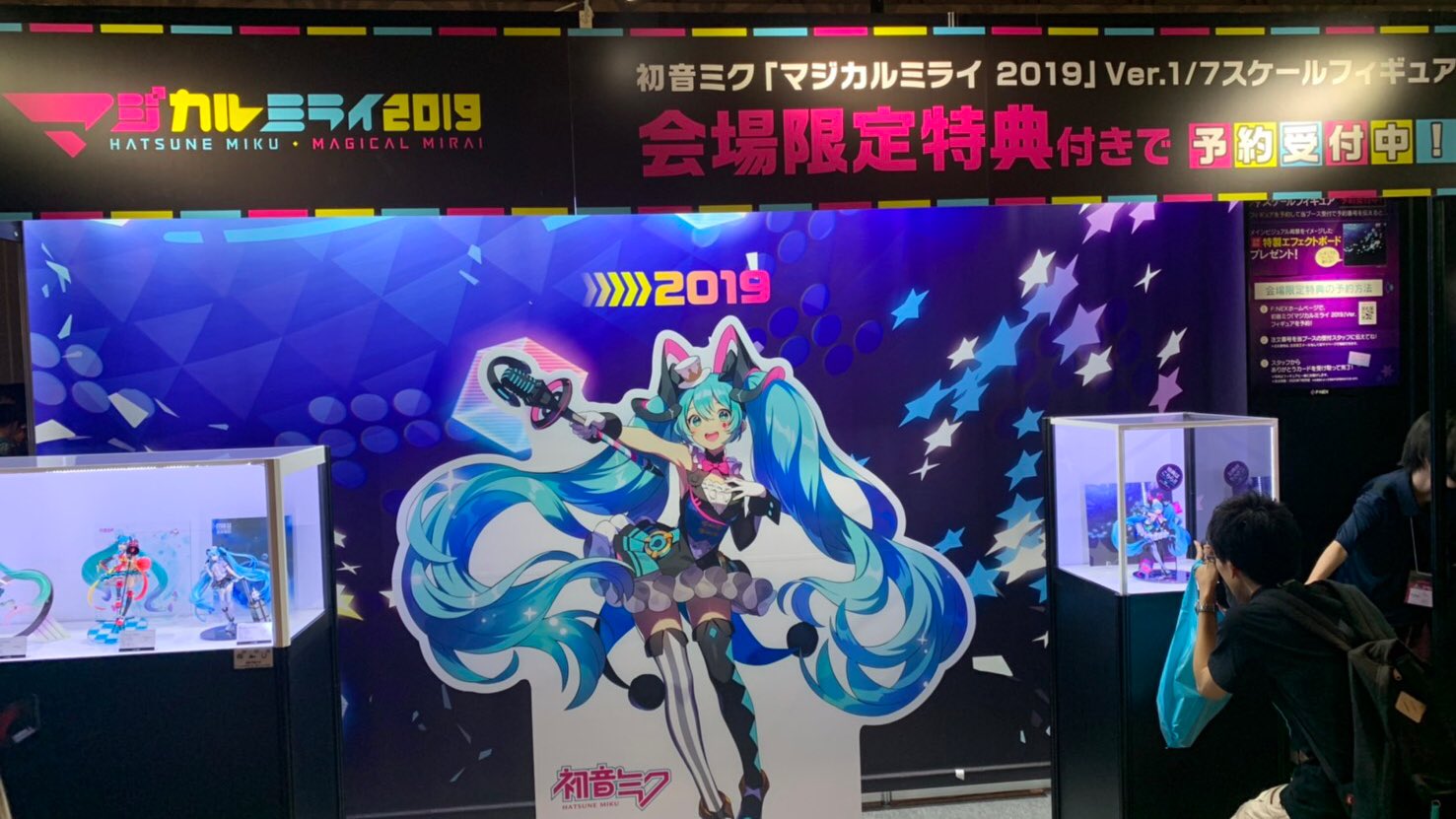 初音ミク マジカルミライ 公式 on X: 