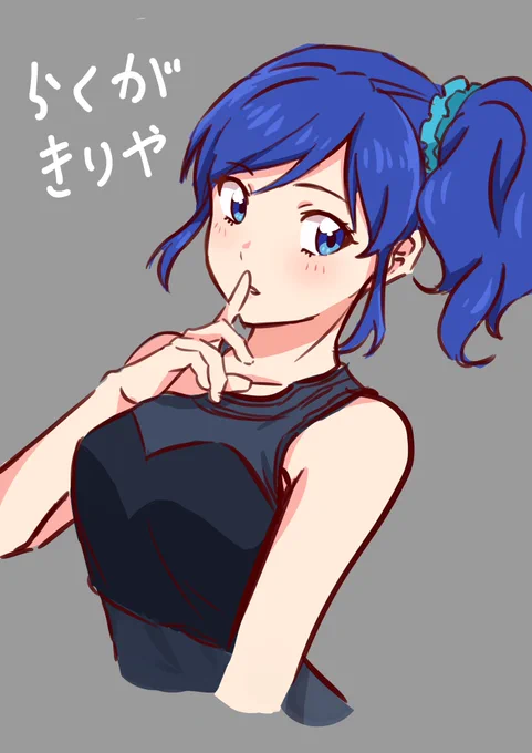 らくがきりや
#aikatsu 