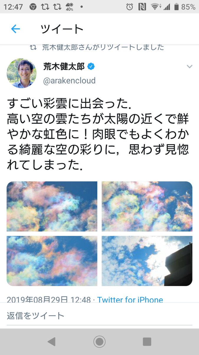 ラビット 荒木健太郎くん それはケムトレイルや 嘘つくなよ 泥棒の始まりだぞ ケムトレイルってクソリプするとブロックしてきて 知ってるくせに 荒木健太郎 森田正光 気象庁 Geoengineering 気象操作 Chemtrail ケムトレイル 飛行機雲 ラビット 荒木健太郎くん それはケムトレイルや 嘘つくなよ 泥棒の始まりだぞ ケムトレイルってクソリプするとブロックしてきて 知ってるくせに 荒木健太郎 森田正光 気象庁 Geoengineering 気象操作 Chemtrail ケムトレイル 飛行機雲