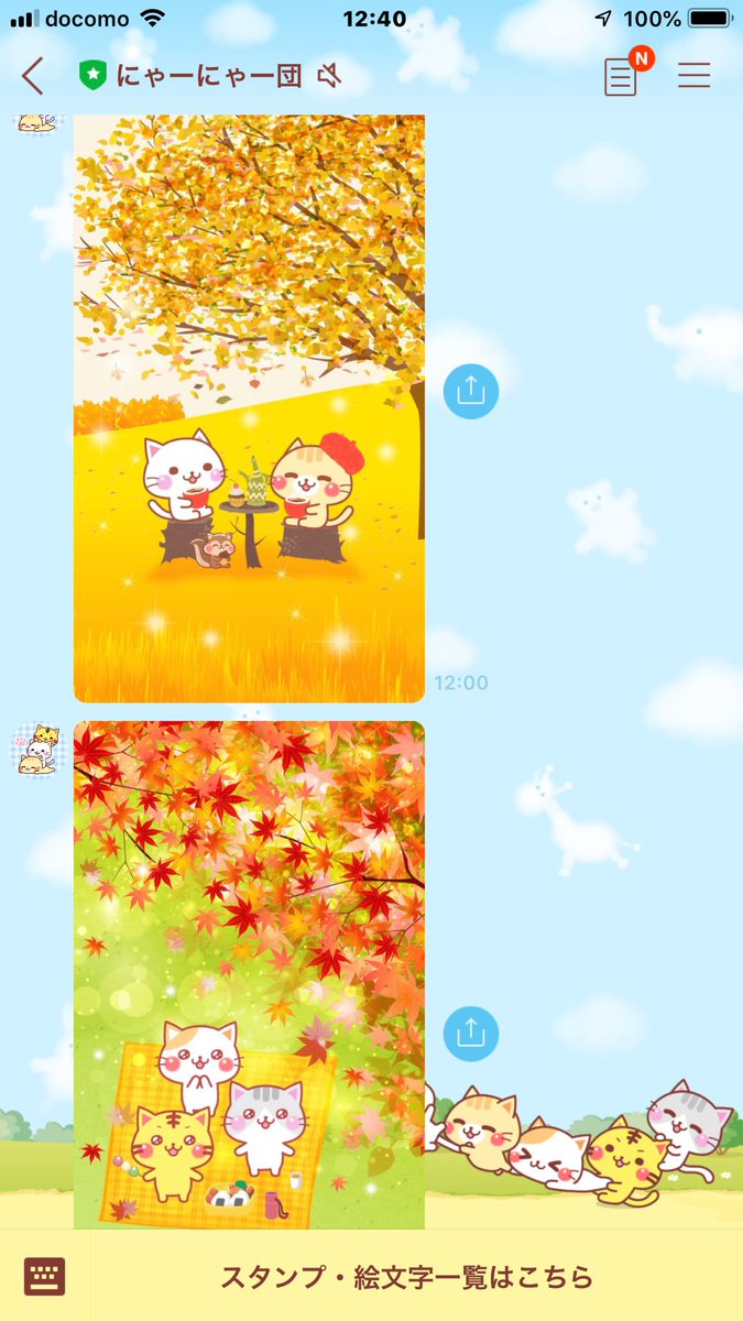 にゃーにゃー団