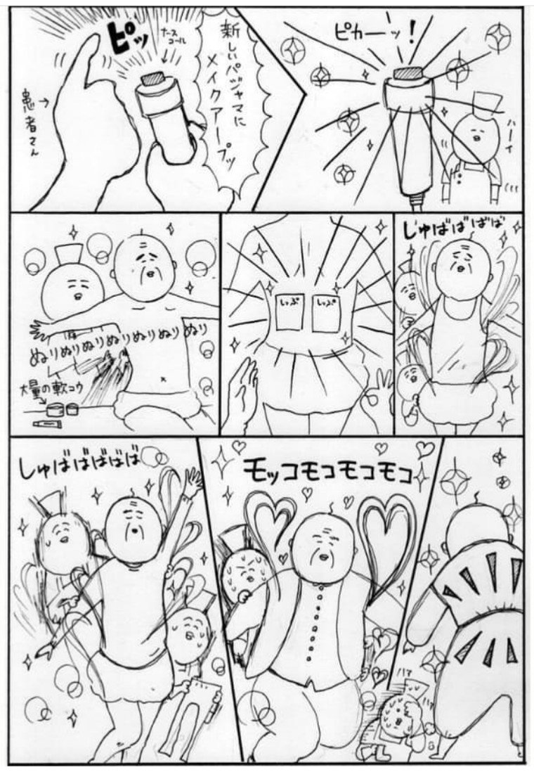 なつかしの漫画再掲。

冬場の患者さまは、完全装備。変身風に@ 中山 