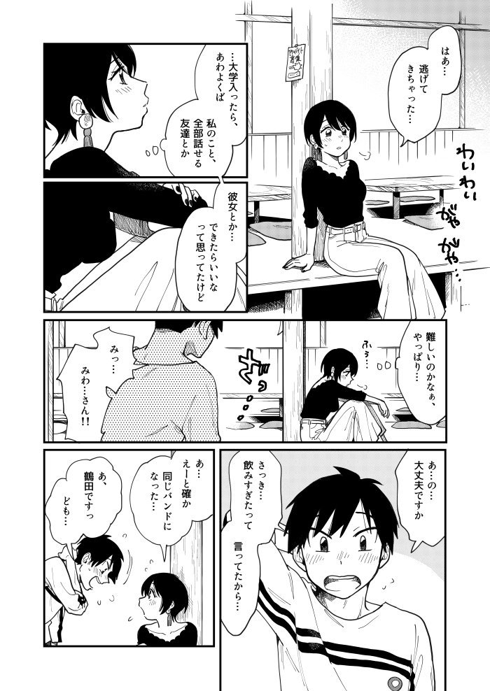 （5/9） 
