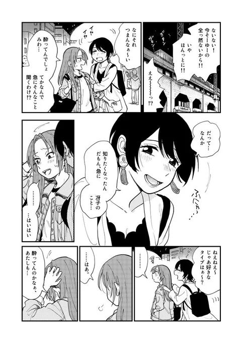 （8/9） 