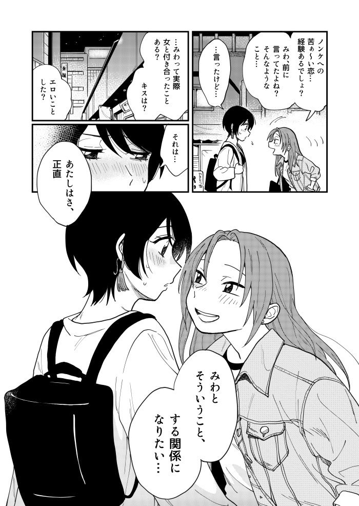 （9/9）第1話はこれで以上です！残りは全話マンガワン（）で読めます～～?
ちなみに最新25話ではちょーど1話の伏線回収的なことやってる！ 
