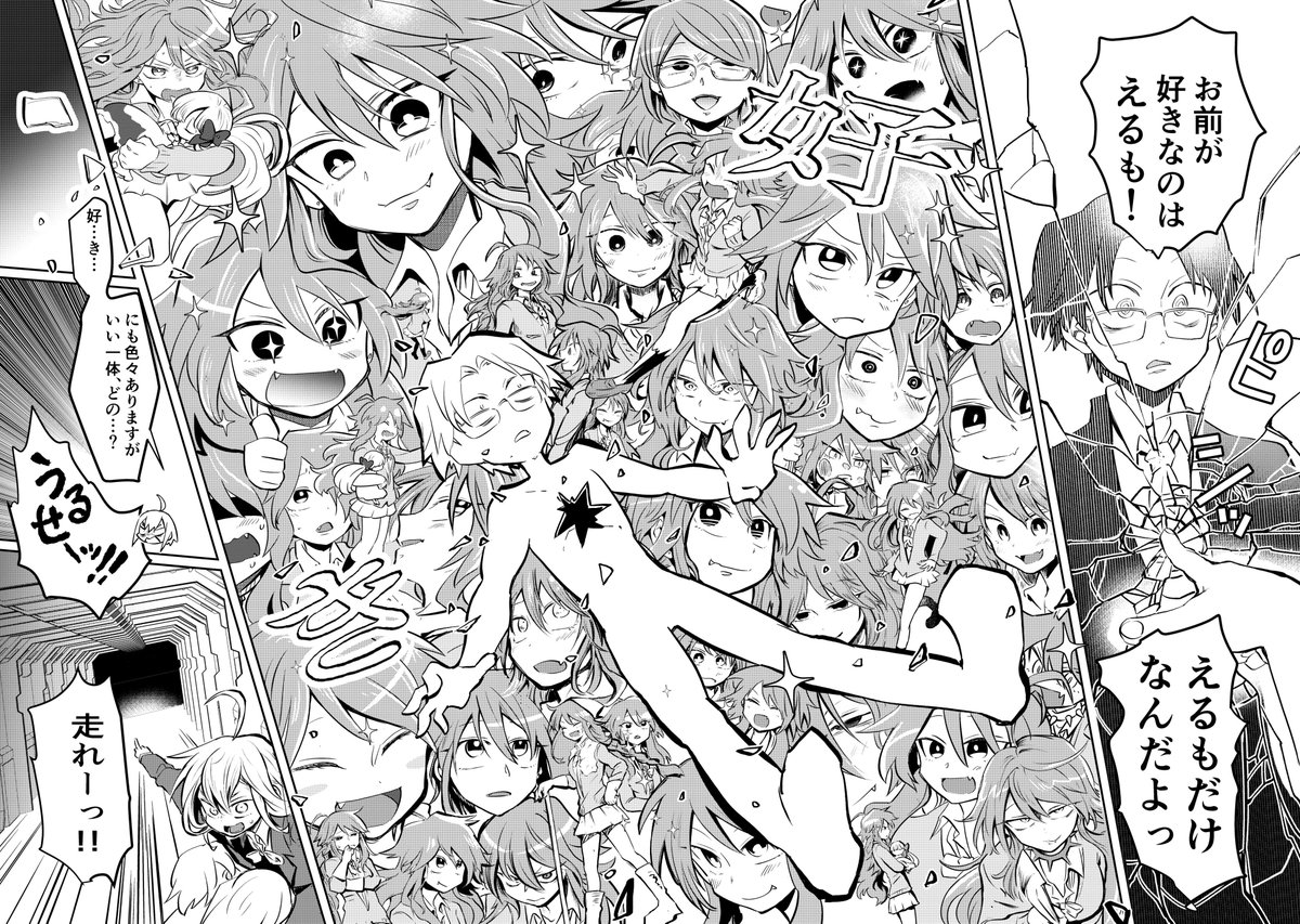 YKアワーズ10月号発売中です。
JKども、荒野をゆけ16話「世界の外で会おうよ」(次最終話)載ってますので、読んでね!
https://t.co/IemEWvDWB3 