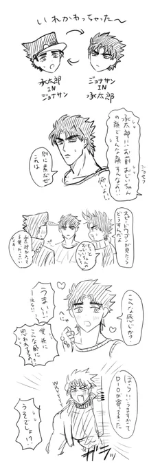 ボコボコにはしませんでしたが入れ替わるやつ描きました 