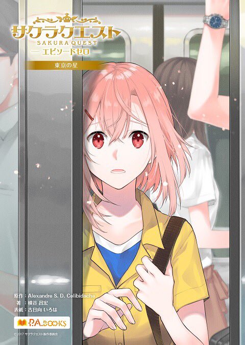 Tvアニメ サクラクエスト 出勤中 Manoyama Pr Twitter