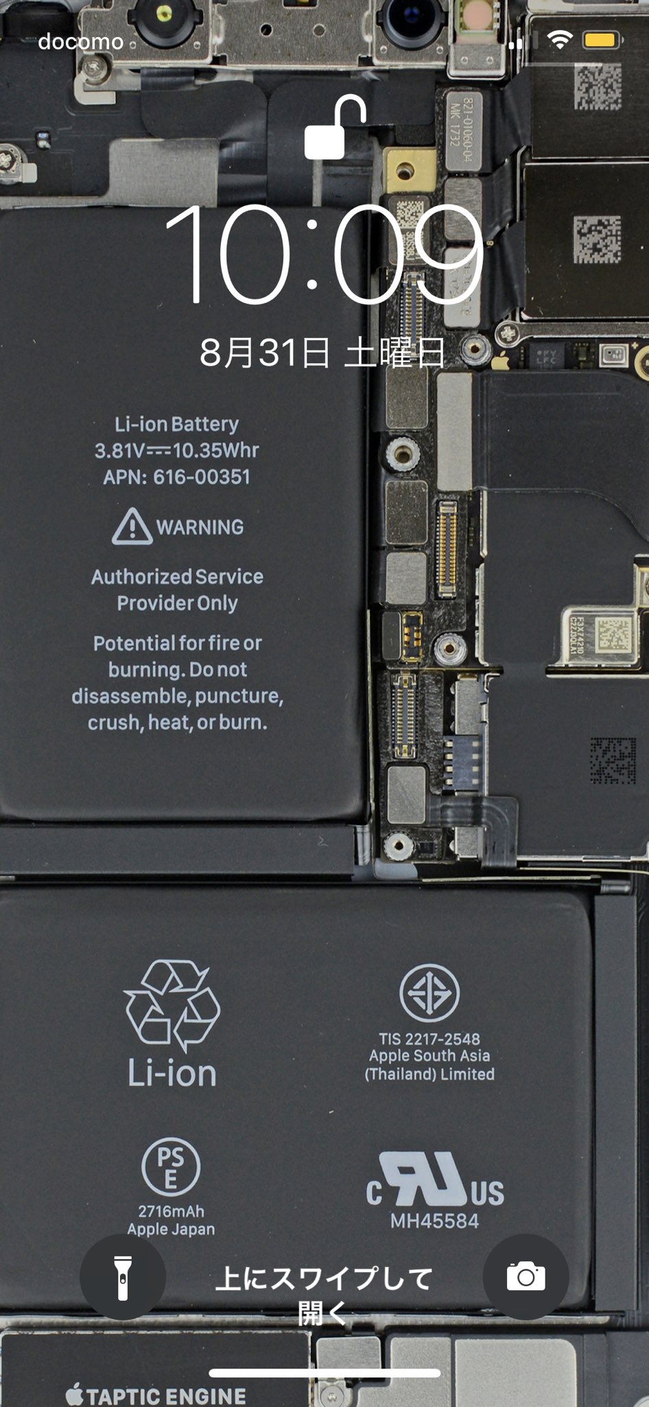 B Iphone Xだと縦長なので 壁紙がなかなか ロック画面は 未だにスケルトンだけど Iphone 壁紙 縦長 よりもい スケルトン T Co Nj0lrlo6bx Twitter