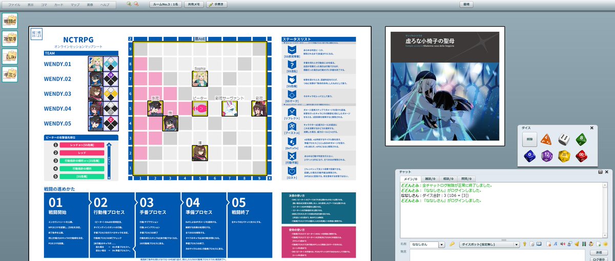 ネバークラウドtrpg公式 リーア メイ軍曹 ウーロ On Twitter Nctrpg 公式サイトでオンラインセッションで使える 戦闘シーン用のマップシートの配布を開始しました Https T Co Bq1hijlzzr ピーターの 攻撃の優先順位や ステータスの効果 戦闘の流れ 決意 と