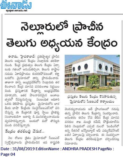 andhrudu12's tweet photo. నెల్లూరుకు ప్రాచీన తెలుగు అధ్యయన కేంద్రం
మైసూరు నుంచి తరలించాలని కేంద్రం నిర్ణయం
ఉపరాష్ట్రపతి వెంకయ్యనాయుడి చొరవే కారణం https://t.co/5mgXxxLjlQ