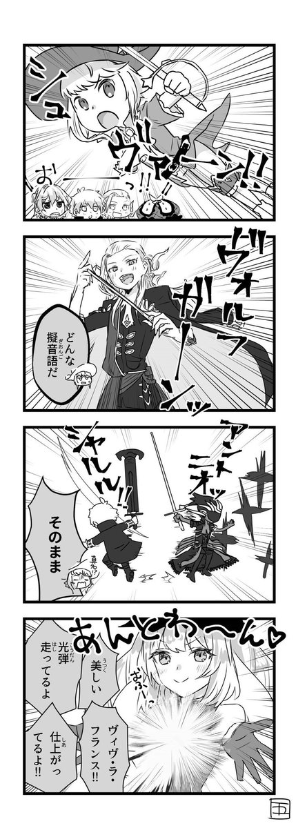 FGO ほのぼのサロマリちゃん 