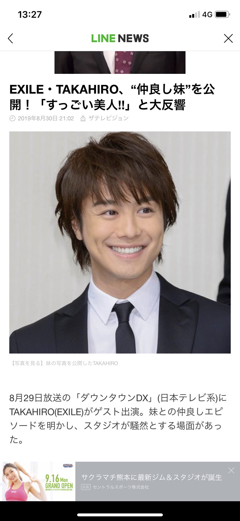 木山蓮 Lineニュースを見てて Exileのtakahiroさんの妹が美人 って書いてあって詳しくスクロールして読んでたら下に浜田さんの写真が貼ってあって Takahiroさんの妹って浜田さんなの って空目をしてしまった 木山蓮 Lineニュースを見てて Exileのtakahiroさんの妹が美人 って書いてあって詳しくスクロールして読んでたら下に浜田さんの写真が貼ってあって Takahiroさんの妹って浜田さんなの って空目をしてしまった