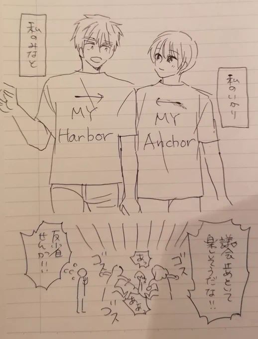 ろくがつ先生が「かわいいかわいい!!」と激推しのカップルTシャツ(実際はドイツ語) 