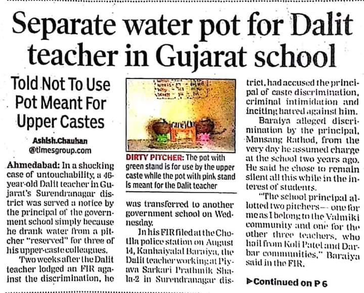 anilrohitfsse's tweet image. The Dirty Picture of Vibrant Gujarat !!

#ચોટીલામાં_દલિત_શિક્ષક_માટે_શાળામાં_અલગ_માટલું

#governmentofgujarat #anilrohit #anilrohitfss #cmgujarat