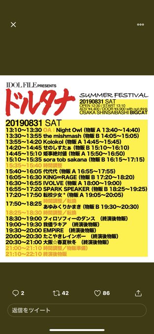 えすあいしー Idolmaster Sic 19年08月 Twilog