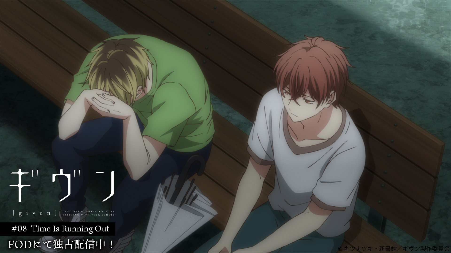 アニメ ギヴン 公式 原作コミック特典アニメ12月1日発売 Fod にて独占配信中 ギヴン 08 Time Is Running Out は Fodにて独占配信中 いよいよライブ目前となった立夏たち しかし 真冬の作詞はまったく進んでいなかった そんな真冬の元に