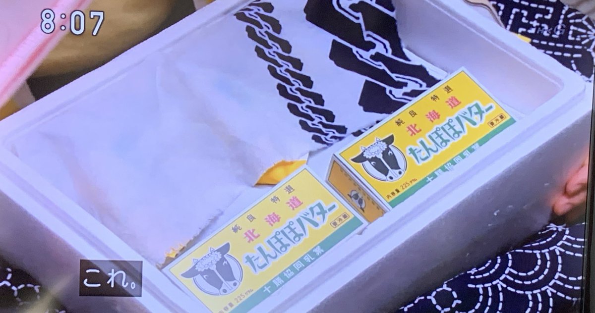 東京日野サンバルカン Twitter પર たんぽぽバターとたんぽぽ牛乳 なつぞら たんぽぽバター たんぽぽ牛乳