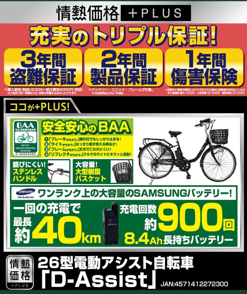 ダッシュ 軽減 人質 ドンキホーテ 電動 自転車 評判 Arutasu Jp