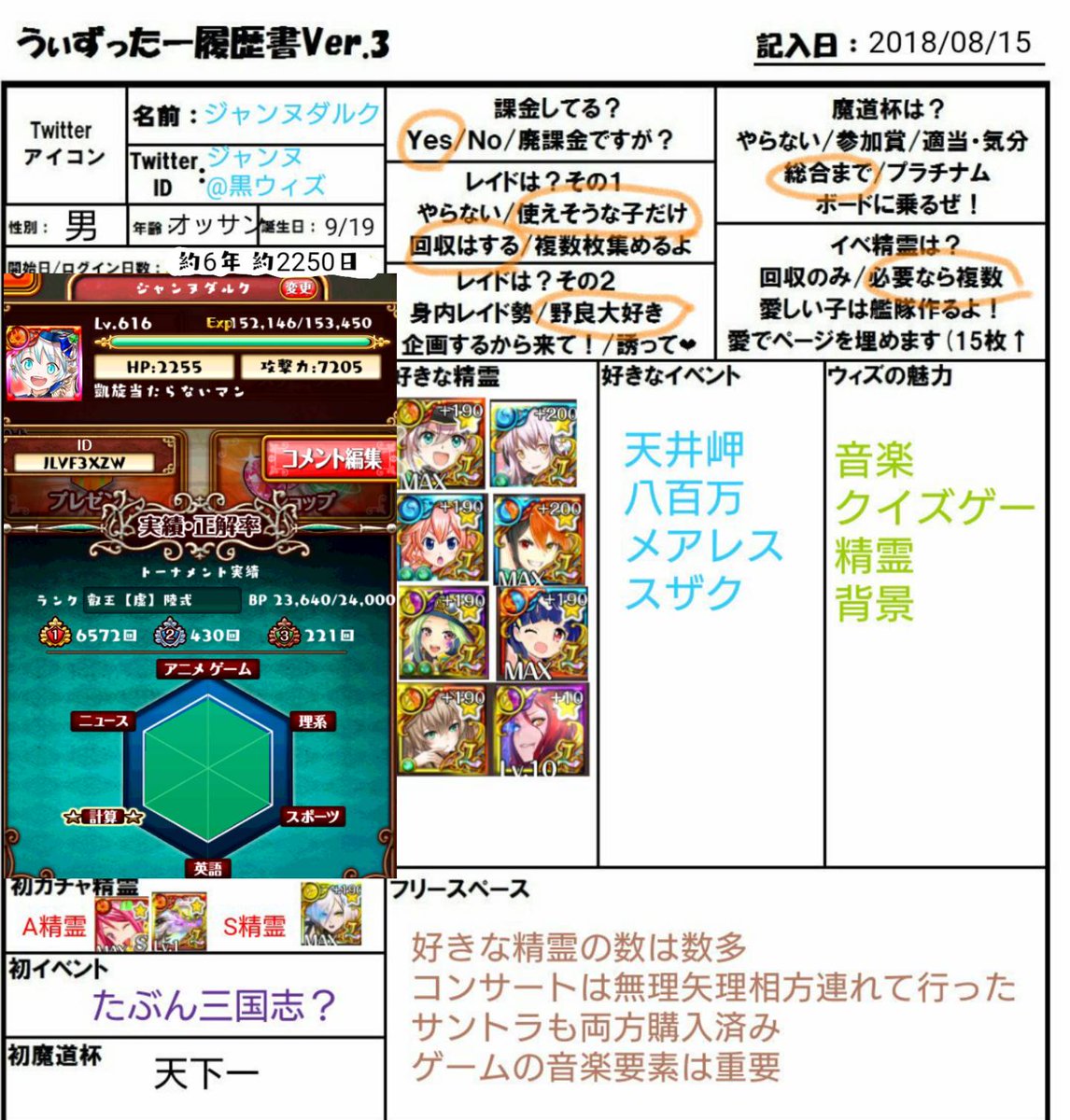 ジャンヌ 黒ウィズ Owen10lvp Twitter ジャンヌ 黒ウィズ Owen10lvp Twitter