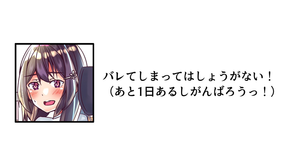 今年の9月は2日からや、まだ間に合うぞッ!諦めるな子どもたち!
#雪乃ちゃんねる!
#夏休みの宿題 