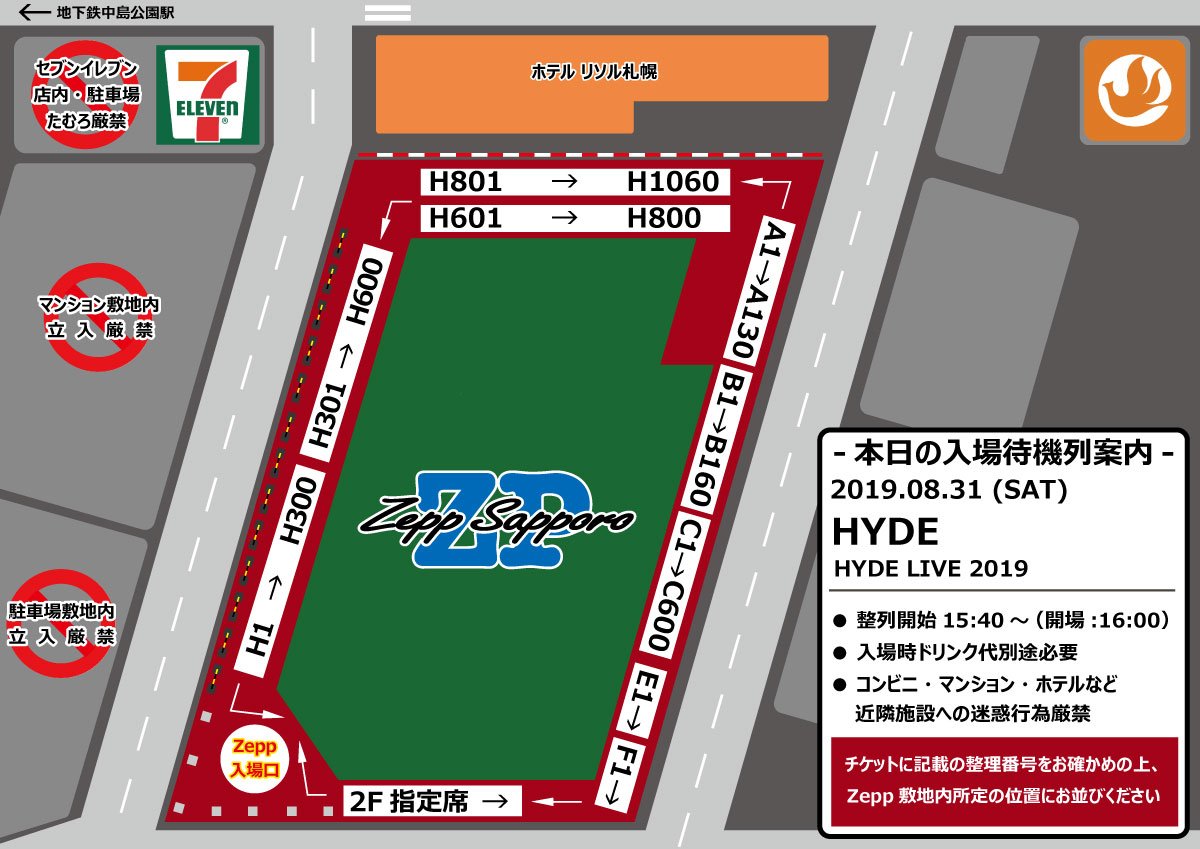 ○2019/8/31(土) 本日の入場待機列案内 ○HYDE ○HYDE LIVE 2019 ○2019/8/31(土) 本日の入場待機列案内 ○HYDE ○HYDE LIVE 2019