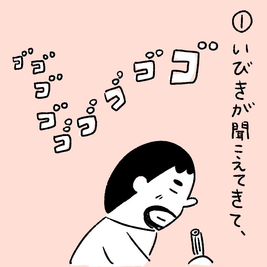 山中正大 217話 いびき 猫 ねこ マンガ 4コマ漫画 イラスト Iillustration Cat