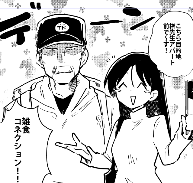 桐谷さん作画中。じいちゃん降臨! 
