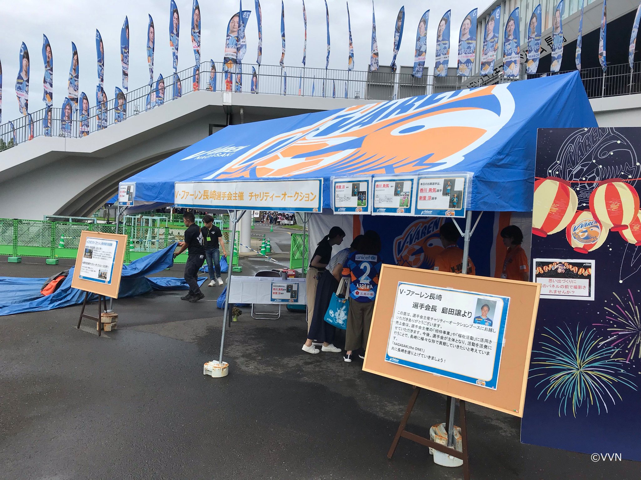 v ファーレン長崎 公式 در توییتر 8 31東京v戦 イベント情報 選手会主催チャリティーオークション 今節は 8 17柏戦でj通算100試合出場を達成した 香川勇気 選手とパスセンス抜群のボランチ 新里涼 選手がサイン入りスパイクを出展 メインスタンド階段 v ファーレン長崎 公式 در توییتر 8 31東京v戦 イベント情報 選手会主催チャリティーオークション 今節は 8 17柏戦でj通算100試合出場を達成した 香川勇気 選手とパスセンス抜群のボランチ 新里涼 選手がサイン入りスパイクを出展 メインスタンド階段