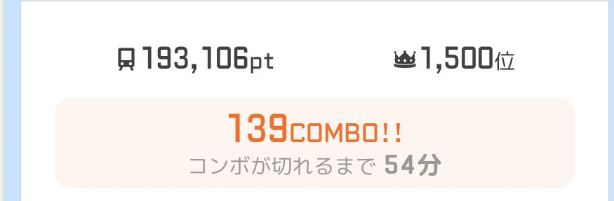 さてどこまでいけるか(*´-`)