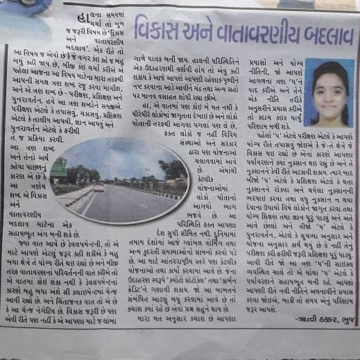 RutviThacker's tweet photo. Here it's my 5th Article in today's Yuvabhumi-Kutchmitra ✒️✒️#myarticle #mythoughts #kutchmitra #kutchmirrorwork #yuvabhumi #SaturdayMotivation #SaturdayMorning #SaturdayVibes https://t.co/g0f91DasER