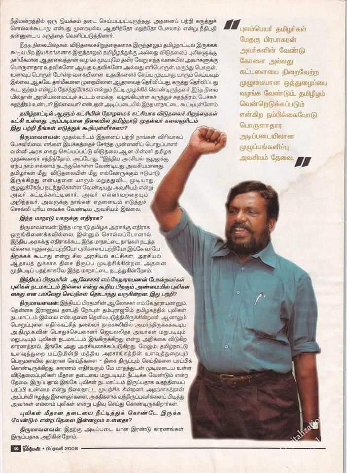 SenkodiB's tweet photo. இன்றைக்கு யார் வேண்டுமானாலும் 
ஈழத்தமிழர் பிரச்சனையை பற்றி பேசலாம்!!

2009- க்கு முன் தடா,பொடா, சட்டங்கள் இருக்கும் போதே தமிழகத்தின் அனைத்து பட்டித்தொட்டிகளில் பிரபாகரன் அவர்களின் படத்தை அச்சிட்டு புலிகளைச் கொண்டு சேர்த்த இயக்கம் விடுதலைச் சிறுத்தைகள் இயக்கம் "

இதோ ஆதாரம்... https://t.co/Xxt1ztKqyy