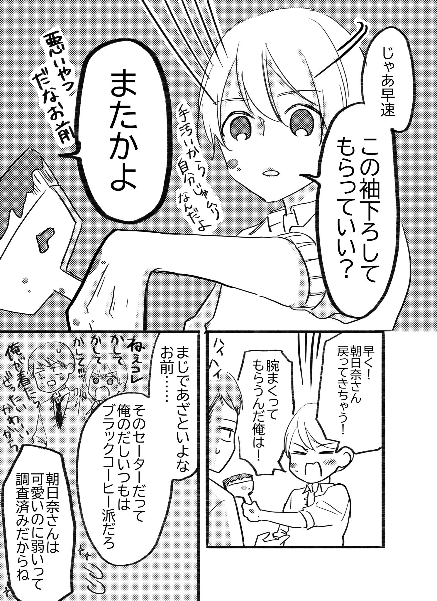 立葵 創作 可愛い系男子の話 王道設定だけど好きな子の前だけ可愛い男子が好き それに振り回されつつ仕方ねーなーとなんやかんや協力する男友達はもっと好き T Co Qgehe6xxge Twitter