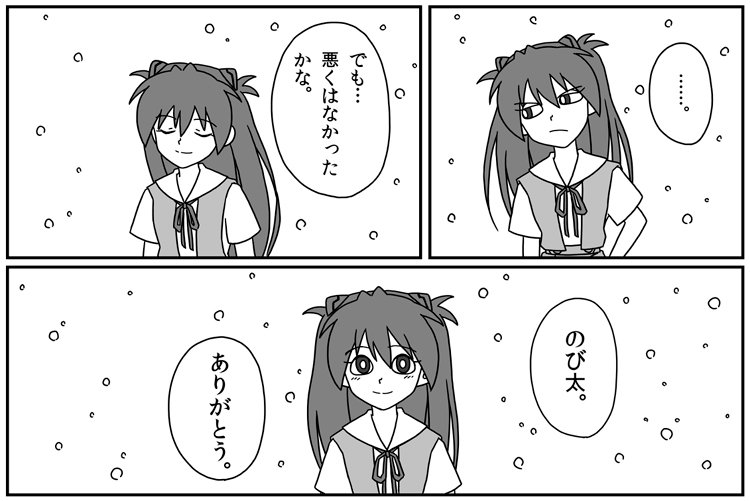 今日の「のび太の人類補完計画」
1枚目:web版
2枚目:同人誌版 