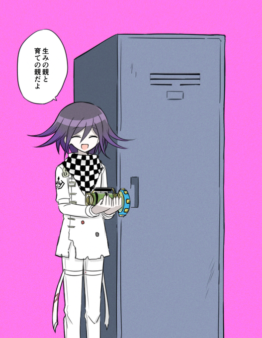 もちろん嘘だよ 