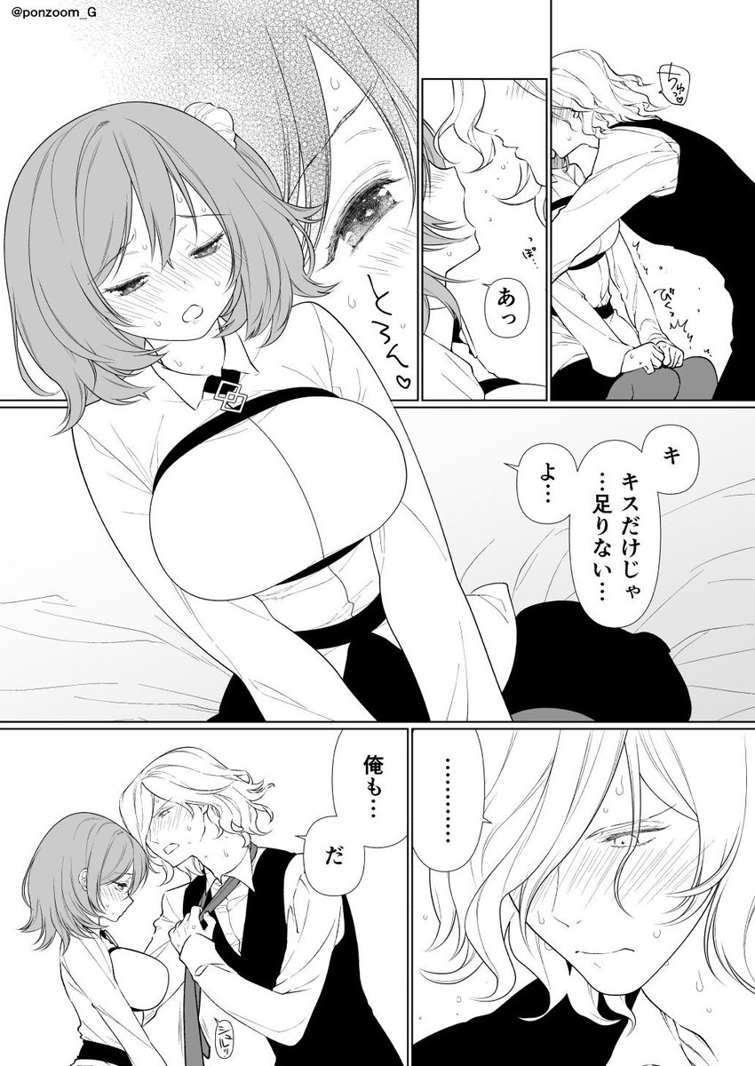 エドぐだ♀
積極的なぐだ子である 