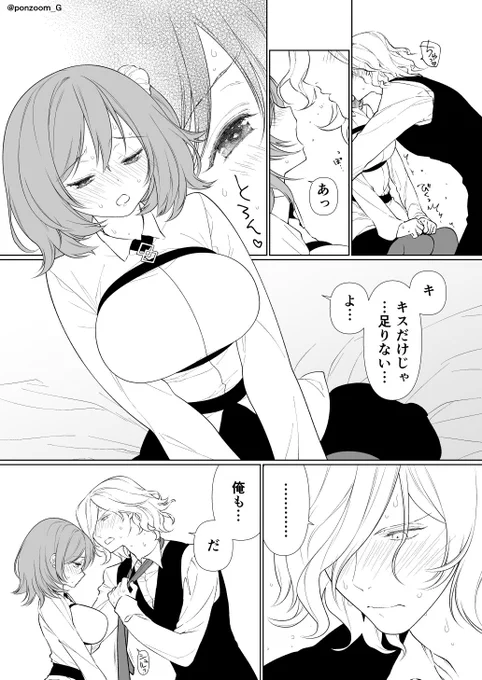 エドぐだ♀
積極的なぐだ子である 