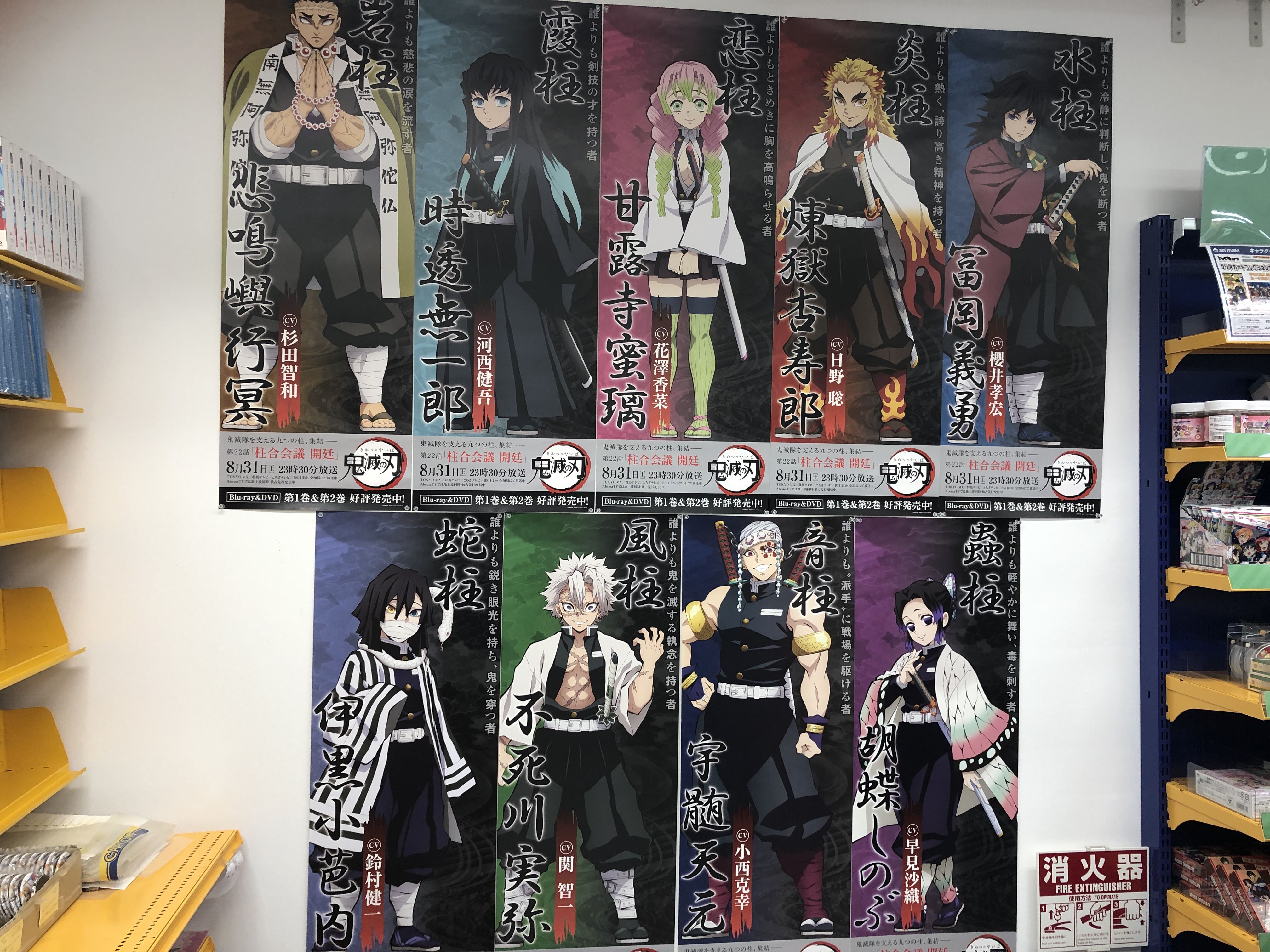アニメイトアバンティ京都 Auf Twitter 柱ポスター展示中 ただいま 鬼滅の刃 の柱ポスターを展示しておりますはんなり アバンティ京都店では9人全員のポスターを展示中です ぜひお立ち寄りください 鬼滅の刃 柱合会議 T Co 8p1hmhwsbn Twitter