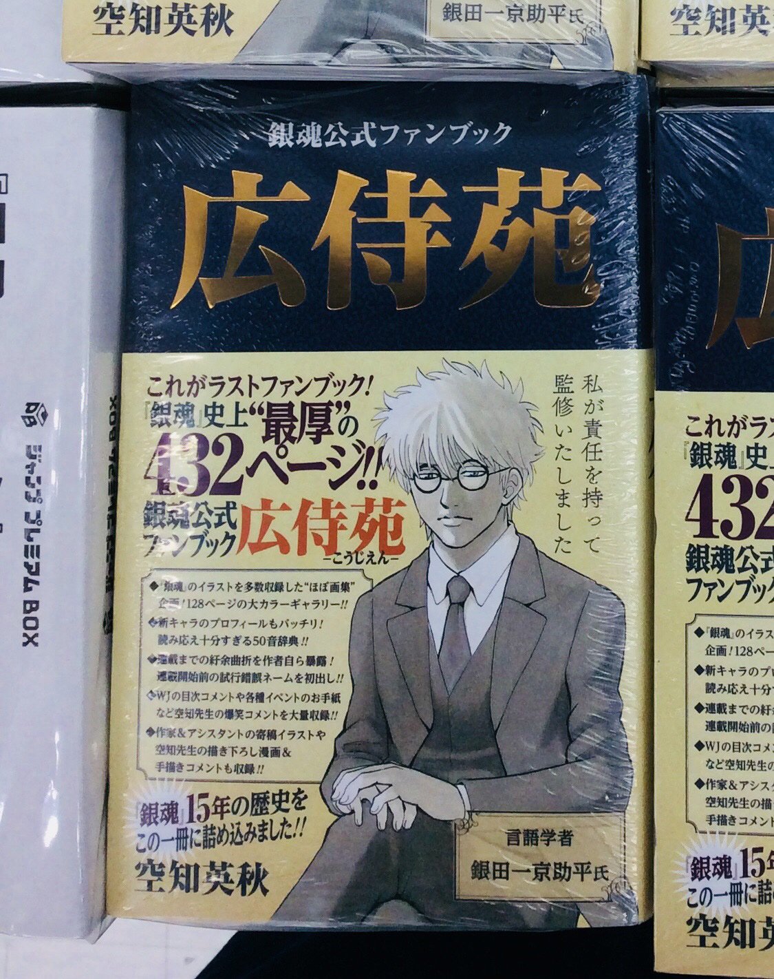 銀魂　コミックス　1〜69巻 銀魂アニメ1話 トラスト 銀魂 コミックス 1〜69巻 銀魂 コミック