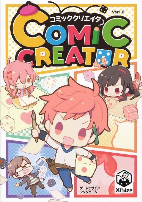 Uzivatel イエローサブマリン京都店 Na Twitteru ボードゲーム入荷情報 コミッククリエイター Comic Creator 入荷致しました 目指せアニメ化 スキルを積み 時にアシスタントの力を借りながら 経験を重ねていく 漫画家のつらみをテーマにしたダイスゲームです