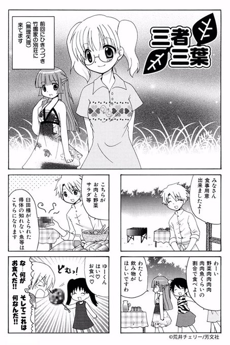 三者三葉 を含むマンガ一覧 古い順 ツイコミ 仮 三者三葉 を含むマンガ一覧 古い順 ツイコミ 仮